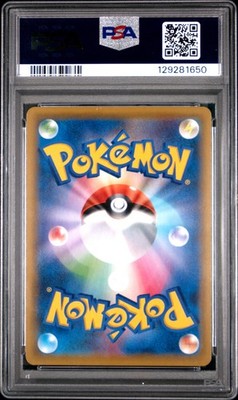 Pikachu V 005/015 S8a-G: 25th Anniversary Golden Box Holo