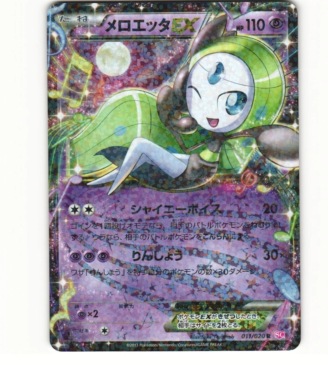Meloetta Ex Pokmon TCG Cards for sale | eBay