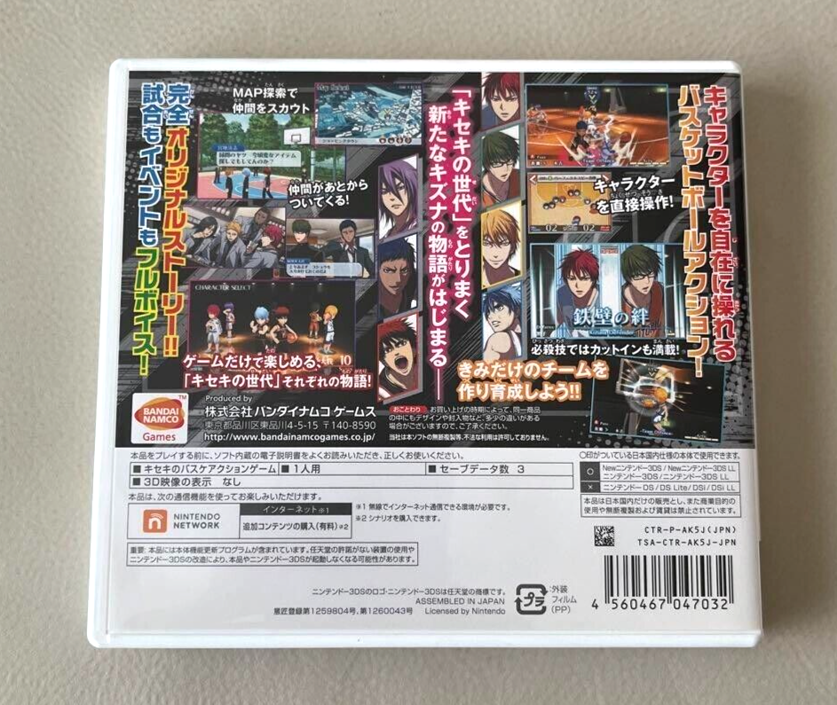 Kuroko no Basuke Mirai e no Kizuna Nintendo 3DS Japanese ver