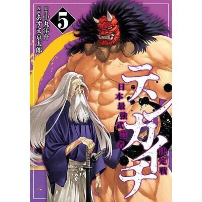 Tenkaichi Nihon Saikyou Bugeisha Ketteisen Comic Manga vol.1-8 Book set  Japanese