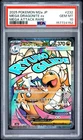 2025 POKEMON JAPANESE MEGA DREAM EX ATTACK RARE #232 MEGA DRAGONITE EX PSA 10