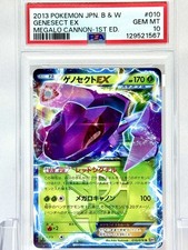 Pokemon PSA 10 Genesect EX Megalo Cannon 2013 1st Edition BW Rare Card