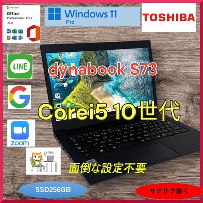 dynabook S73FR Core i5 10th Gen Laptop Windows 11 Pro 8GB RAM 256GB Storage