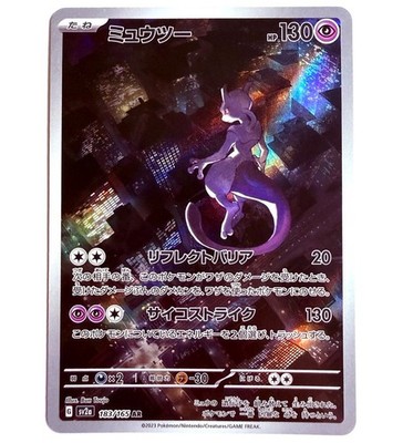 sv2a - 183/165 AR Mewtu / Mewtwo Pokémon Karte Japanisch Card 151 NM