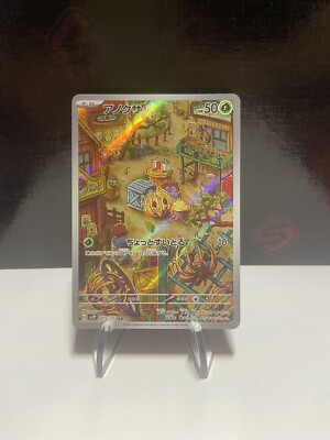 Pokemon Bramblin 072/071 Karte Fullart Holo Snow Hazard Alternative Art JP NM