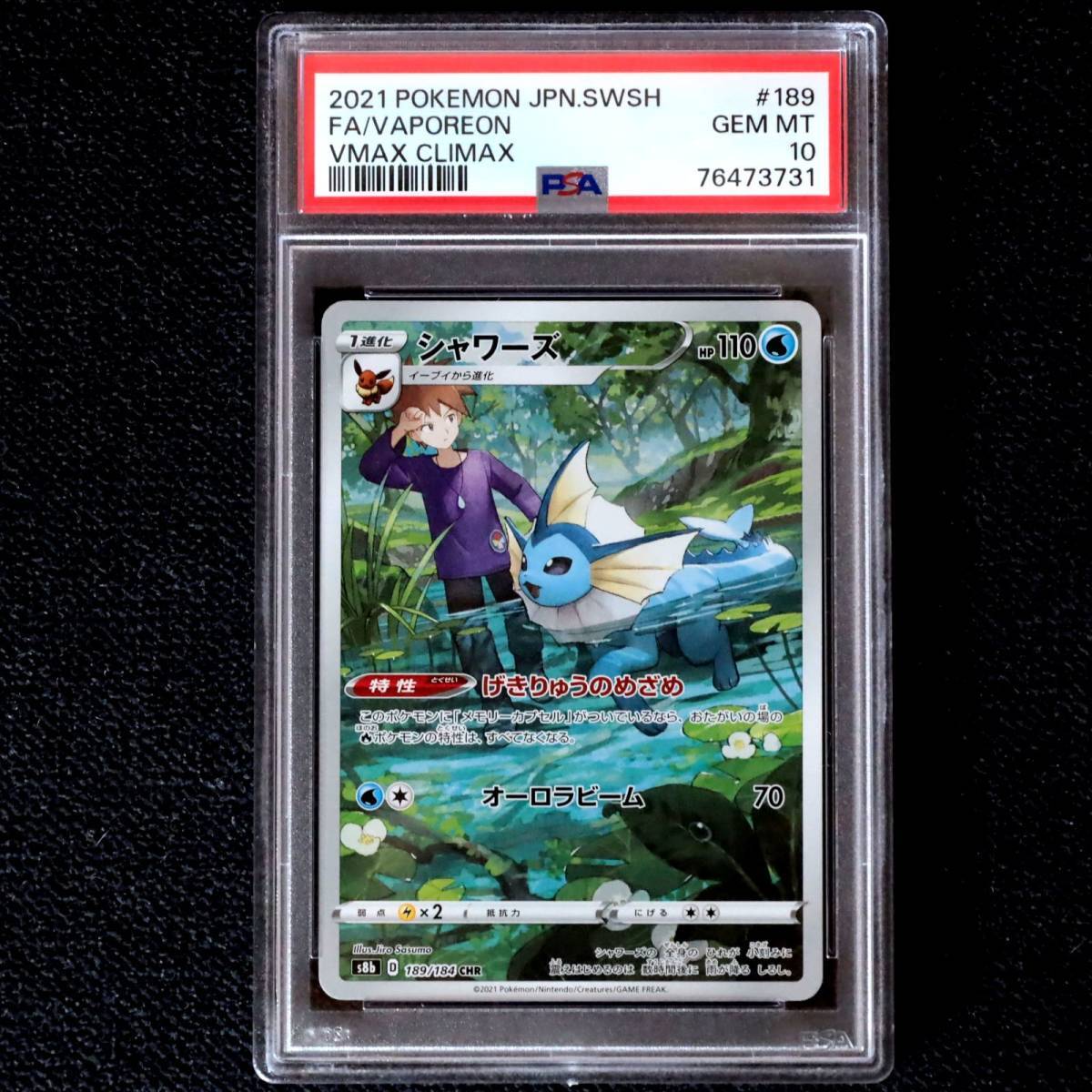 PSA10 Pokemon Vaporeon s8b 189/184 2021 Vmax Climax Pocket PSA10 Pokemon Vaporeon s8b 189/184 2021 Vmax Climax Pocket