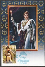ARMENIA Sc #1223 MAXICARD II S/S CUT-OUT 200th ANN DEATH of BONAPART, EMPEROR