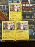 PLUSLE 31/111 (x3) COMMON FURIOUS FISTS POKEMON - Vintage - Set Of 3 🔥💎