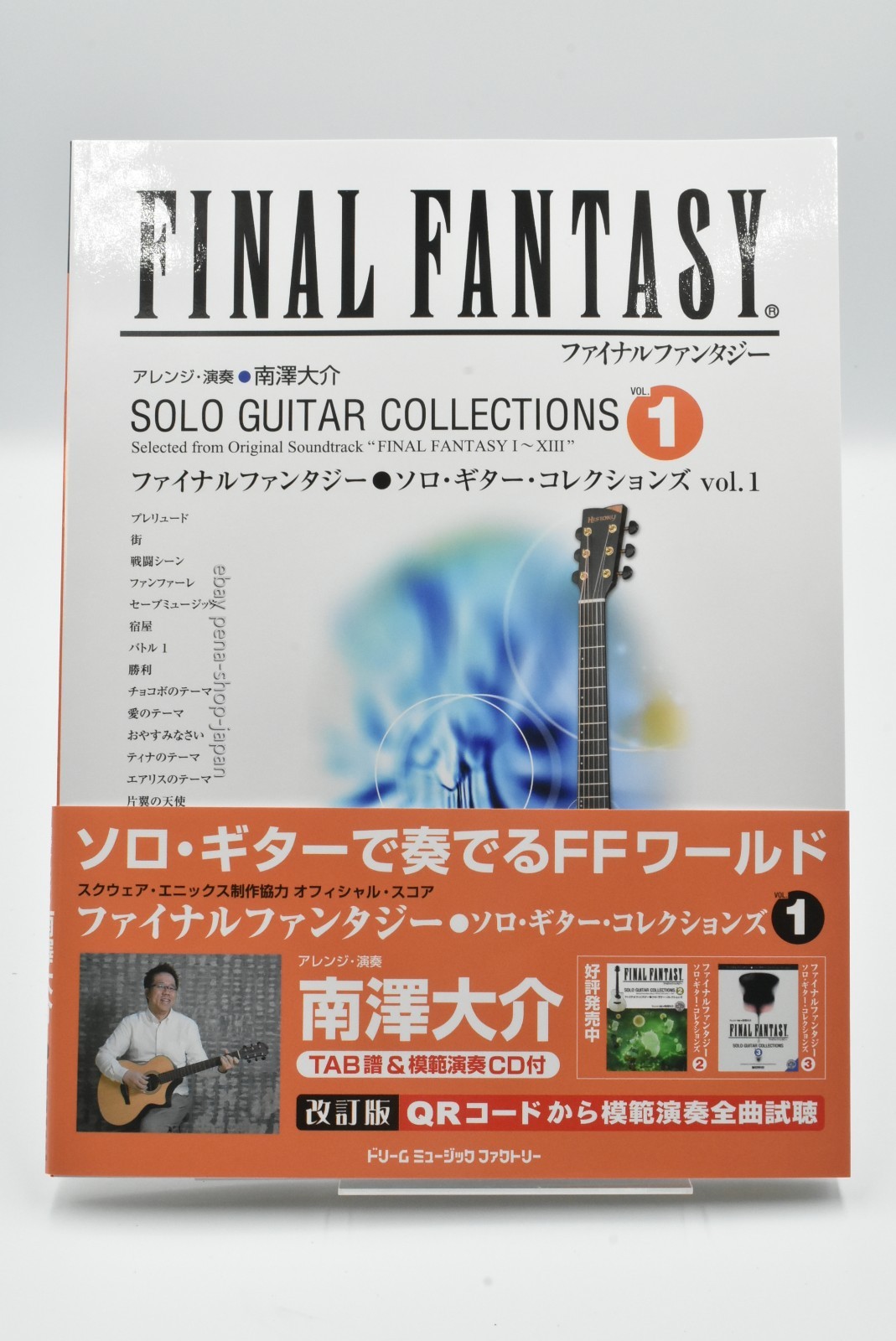 Final Fantasy Solo Guitar Collections Vol. 1 Tab Music Score w/CD Japan Book NEW