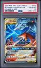PSA 10 RESHIRAM CHARIZARD GX 007/095 | Tag Team Full Art Graded Pokemon Card