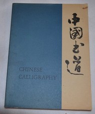Chinese Calligraphy