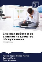 Smennaq Rabota I Ee Wliqnie Na Kachestwo Obsluzhiwaniq Issledowanie Taschenbuch