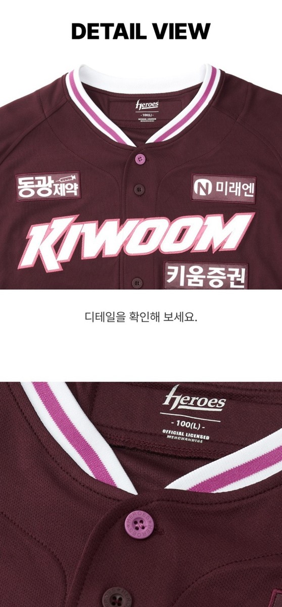 KBO Korean Baseball Kiwoom Heroes 2025 Premium Away Jersey | eBay