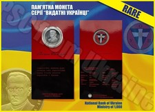 Seltene 2026 Medaille Nationalbank der Ukraine "Prominente Ukrainer" Stepan B...