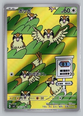 Pidgey 118/108 Art Rare SV3: Ruler of the Black Flame Holo LP