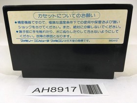 AH8917 Dragon Quest II 2 NES Famicom Japan