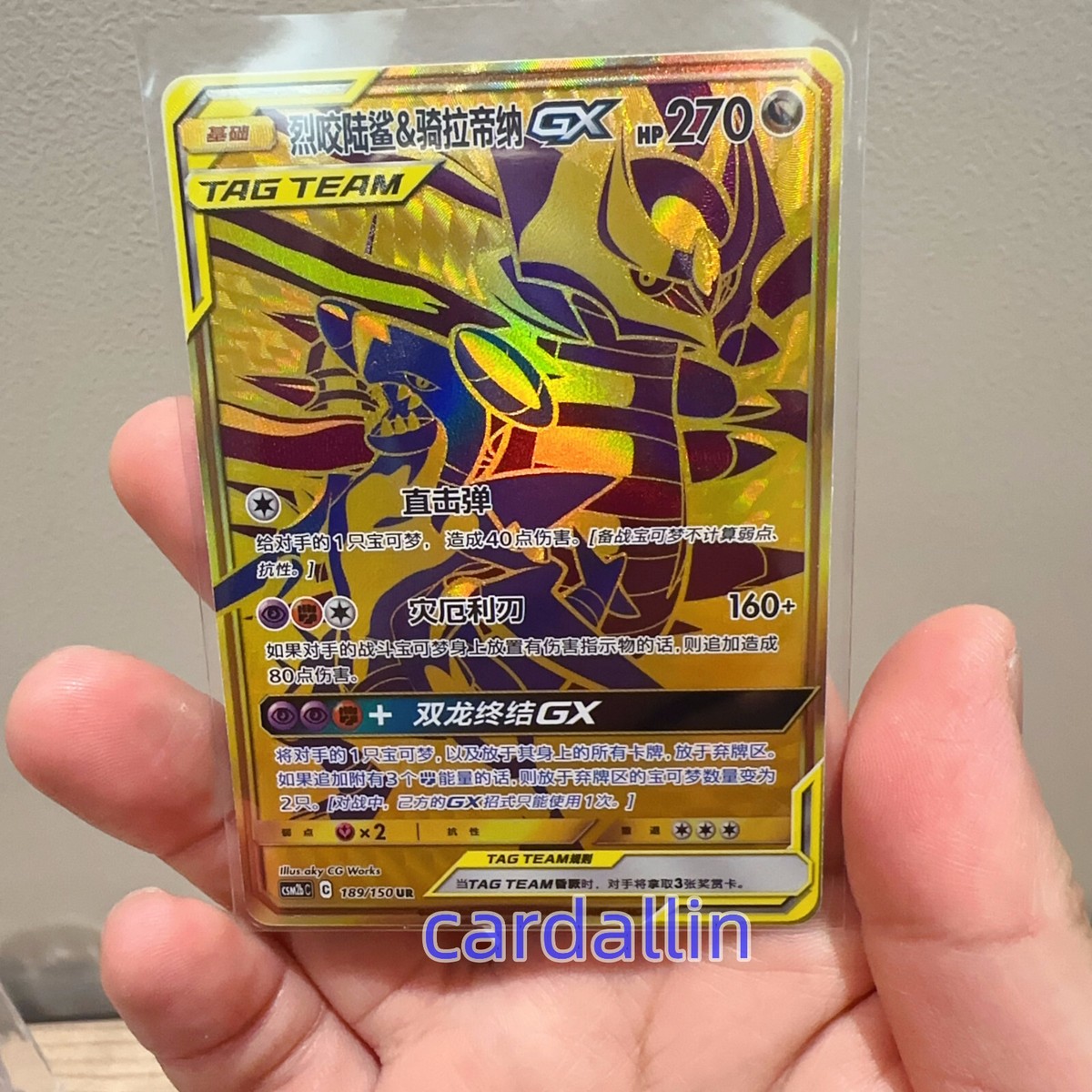 Pokemon S-Chinese Sun & Moon CSM2bC-189 UR Gold Rare Garchomp