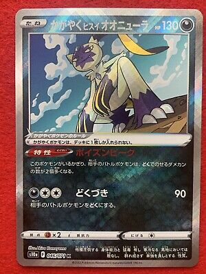 Radiant Gardevoir K 027/071 s10a Dark Phantasma Pokemon Card Japanese