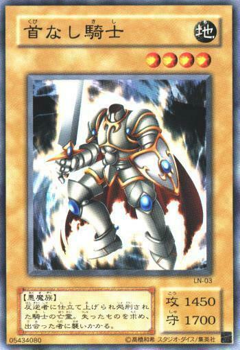 LN-03(*) - Yugioh - Japanese - Headless Knight - Common z 2