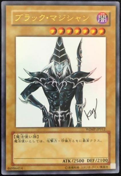 Yu-Gi-Oh Dark Magician Ultra Rare WJMP-JP012 Japanese Yu-gi-oh! OCG W Jump Promo