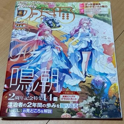 Weekly Famitsu 2026 6 11o1949 Wuthering Waves 2nd AnnIVersary Feature