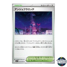 Ange Floette U 079/083 M4 Ninja Spinner Pokemon Card Japanese