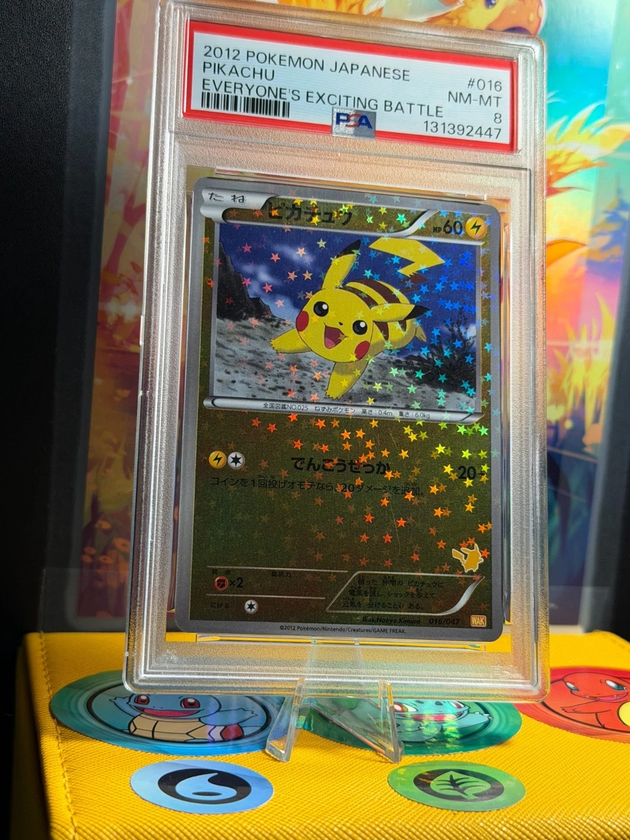 Pikachu 016/047 Everyone's Exciting Battle | eBay