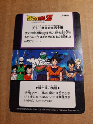 Hero Collection Dragonball Z series Part 4 Prism Card #234 | eBay