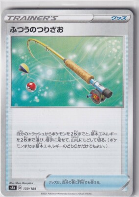 Pokemon Karte S8b VMAX Climax 139/184 Ordinary Rod japanisch