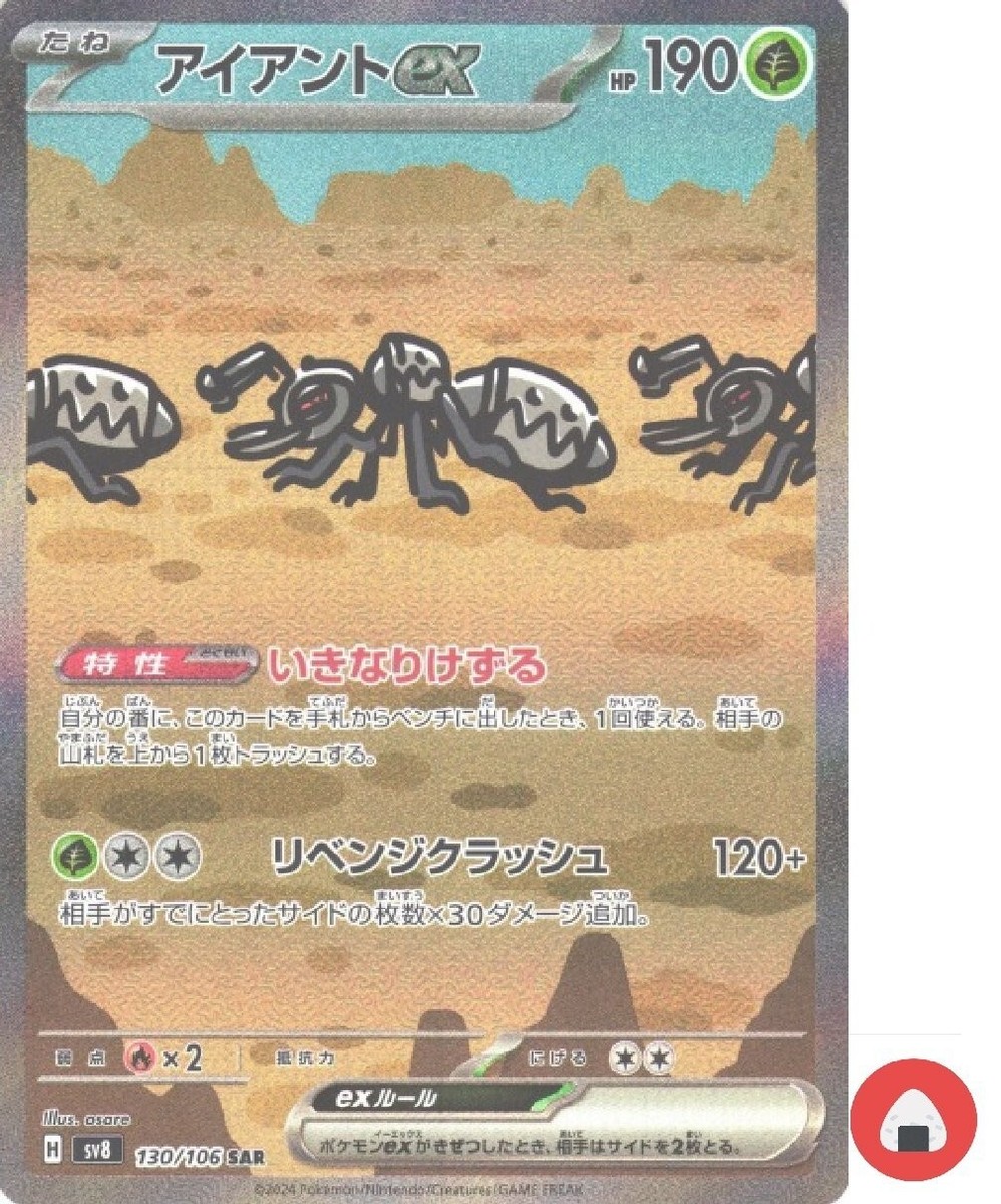 Pokemon card sv8 130/106 Durant ex SAR Scarlet & Violet Electric