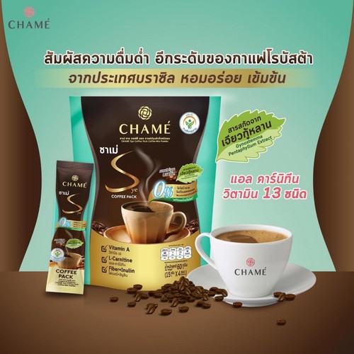 Paquete de 6X Café CHAME' SYE más Jiaogulan Reduce el Colesterol Grasa: 10 Bolsas - Imagen 7 de 9