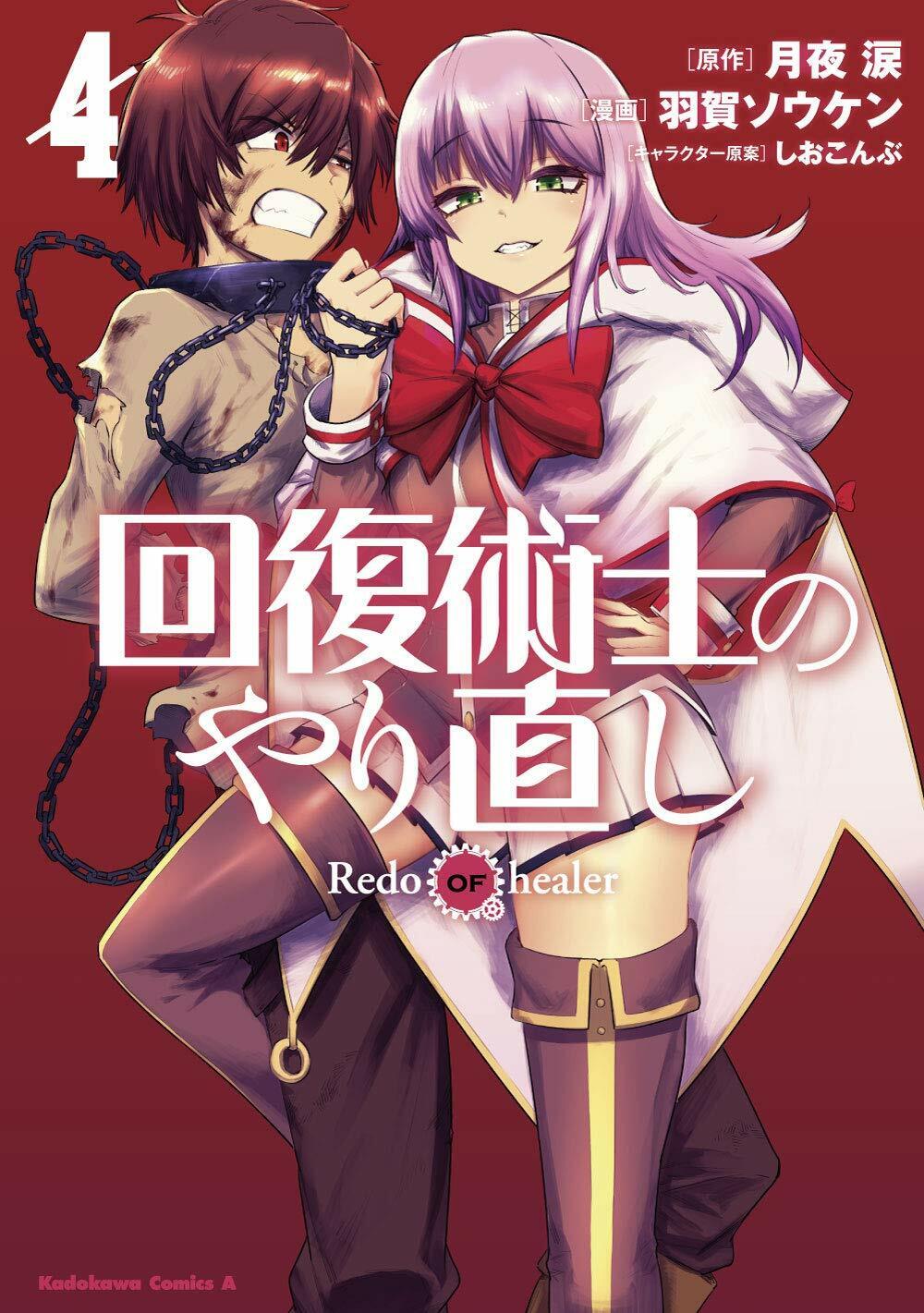 Redo of Healer season 2 manga chapters that will be covered