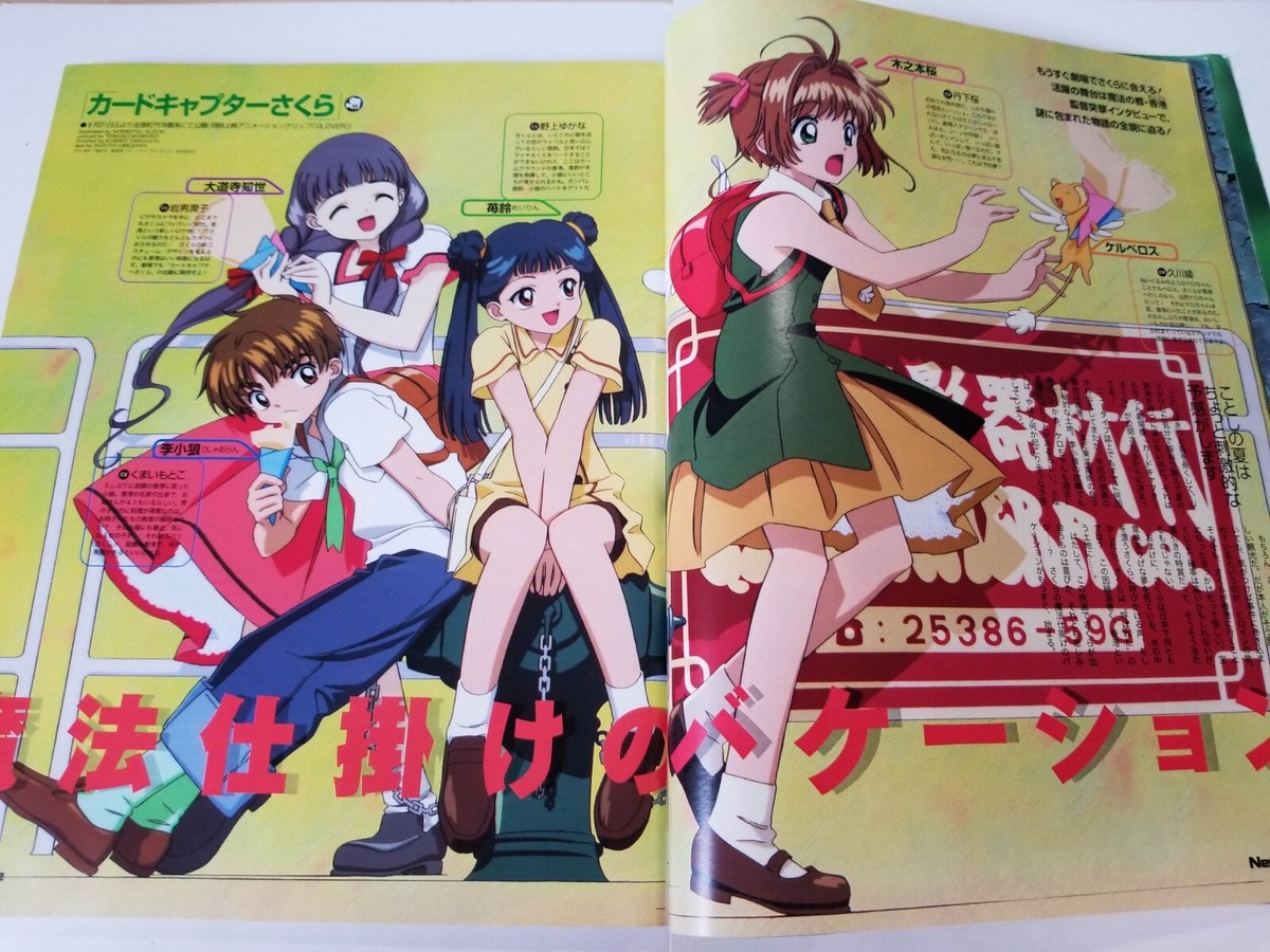 Newtype (7/July 1999 anime magazine) Schell Bullet, Utena