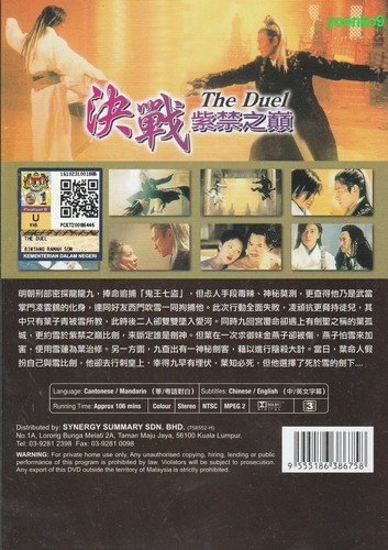The Duel (2000) DVD Movie English Sub _ All Region _ Andy Lau , Ekin Cheng - Picture 6 of 6
