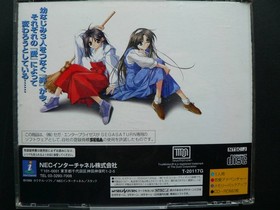 With You ~I want to stare at you~ Cocktail Soft/NEC Inter/Stack Sega Saturn