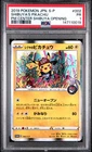 2019 POKEMON JAPANESE S PROMO #002 SHIBUYA'S PIKACHU PSA 1