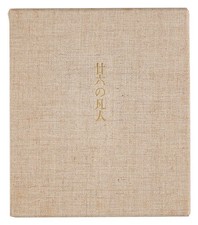 Kushida Magoichi Nijuroku no bonjin Signed Limited Edition 1974 Art Book