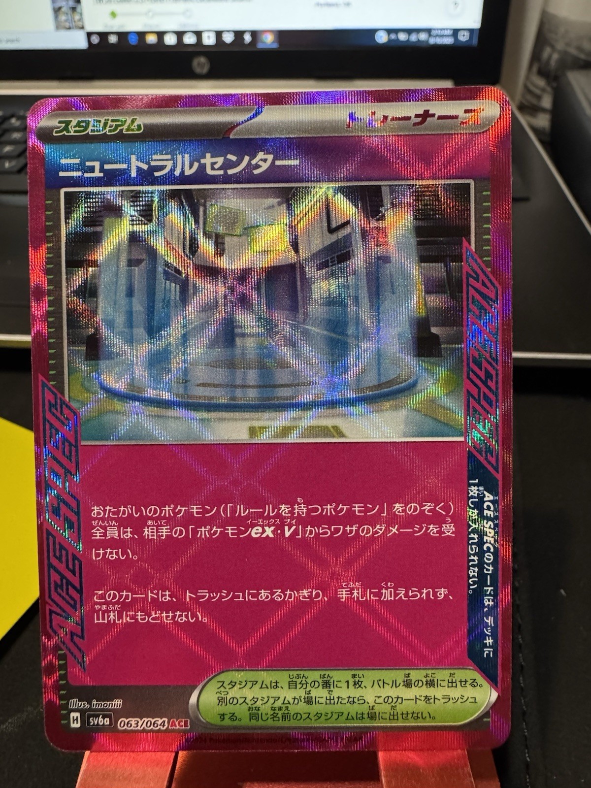Neutral Center 63/64 ACE Night Wanderer - Japanese Pokemon Card