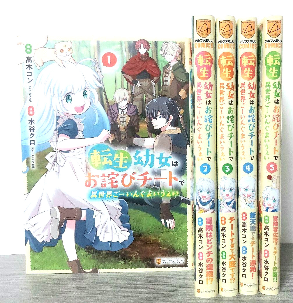 Juego de manga Tensei Youjo Isekai Going My Way Vol.1-6 en japonés