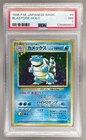 1996 Pokemon Basic Japanese 009 Blastoise Holo PSA 7 126989401