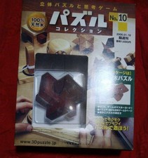 Hachette Puzzleo 10 Unopened Collectible Puzzle Game with Packaging EEE