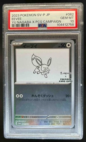 2023 Pokemon SV Black Star Promos JP Eevee Yu Nagaba X PCG #062/SV-P PSA 10