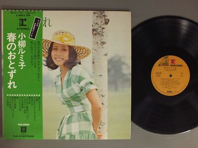 RUMIKO KOYANAGI/HARU NO OTOZURE w/OBI JPN L8017R | eBay
