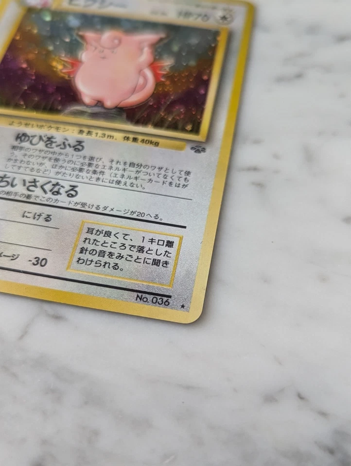 Clefable No. 036 Holo Rare LP SWIRL Japanese Pokemon Card TCG Jungle Set 1997 - Image 4 of 4