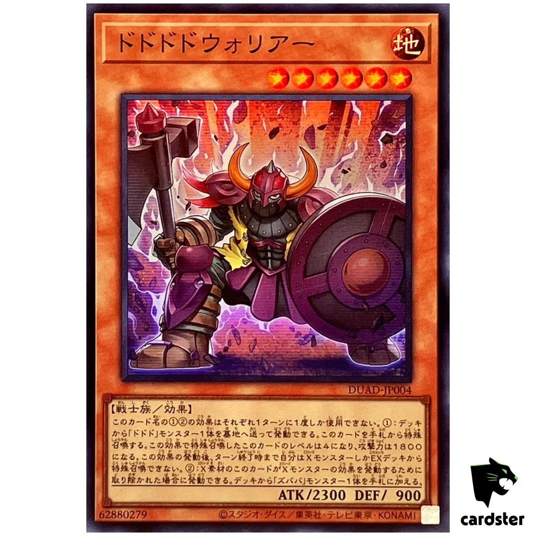 ドドドウォリアー DUAD-JP044 Amazon.co.jp: 遊戯王カード ドドドドウォリアー(スーパーレア