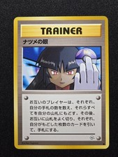 Sabrina's Gaze Prices | Pokemon Japanese Challenge from the Darkness | Pokemon  Cards
