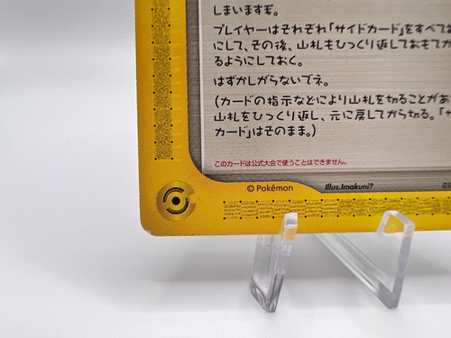Pokemon Card Shining Imakuni? 018/P Fan Club Promo 2002 Japanese - 第 4/10 張圖片