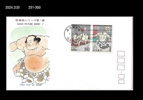 Sports,Traditional Wrestling,Sumo,History,Japan 1978 FDC,Cover