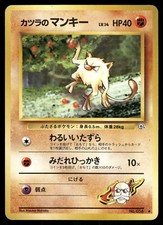 Blaine's Mankey HP 056 Gym Challenge Japanese Pokemon Card
