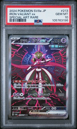 Iron Valiant ex PSA 10 Japanese Pokemon 212/187 SAR sv8a Terastal Festival 2024 - 第 1/2 張圖片